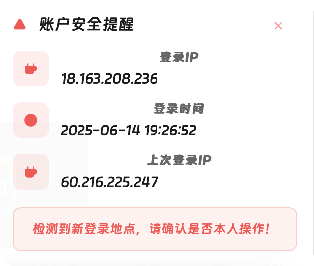 子比主题美化 – 右下角弹窗提示登录IP样式- 如烟笔记