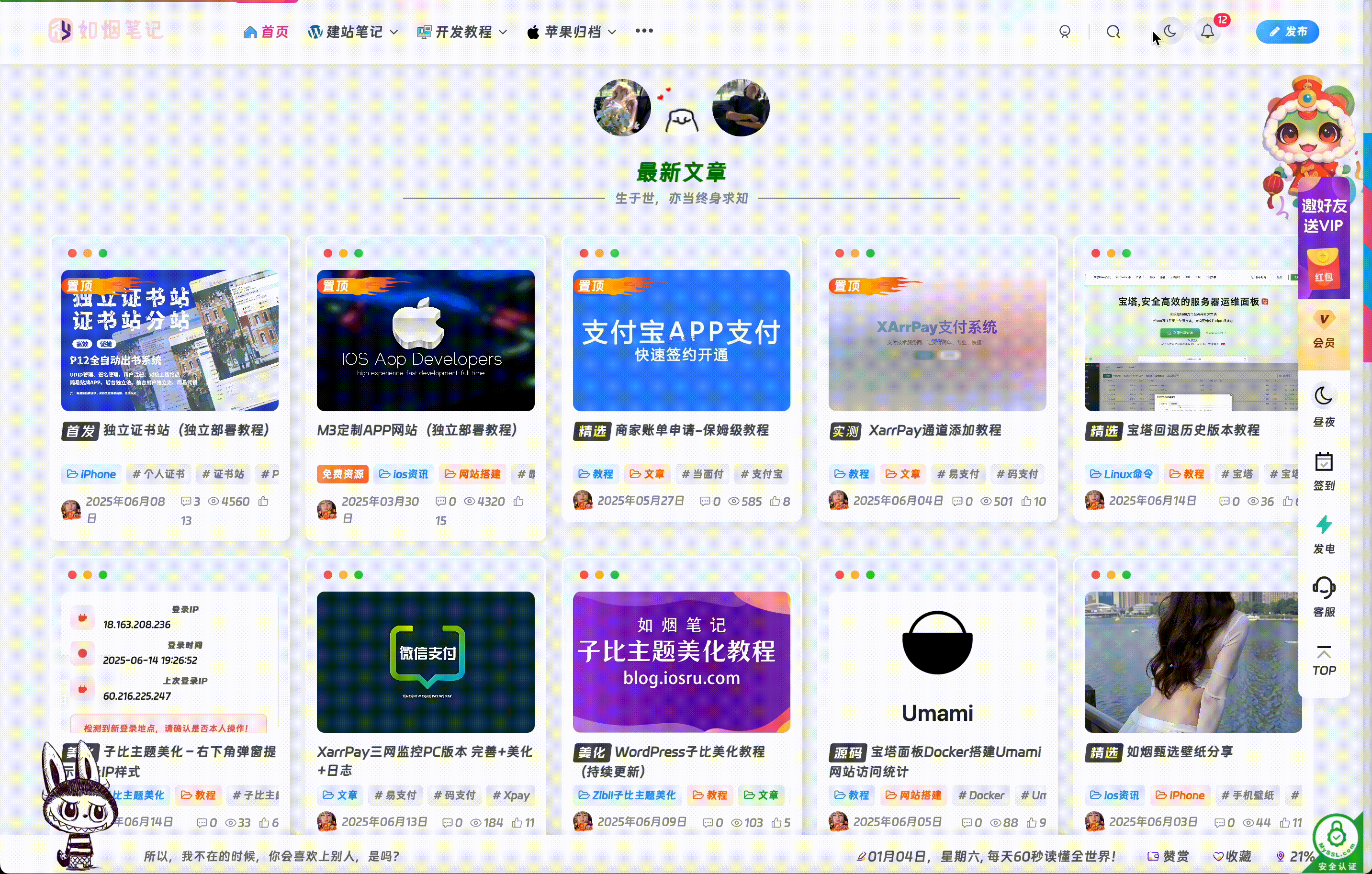 子比主题美化 – 昼夜切换模式新增过度动画