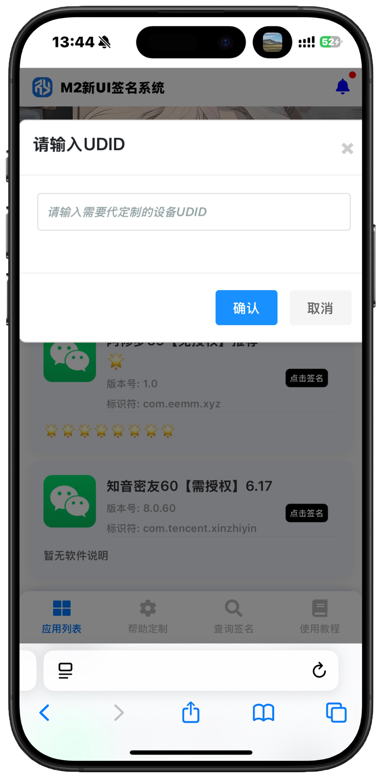 图片[1]- M2定制APP⽹站（独⽴部署教程）- 如烟笔记