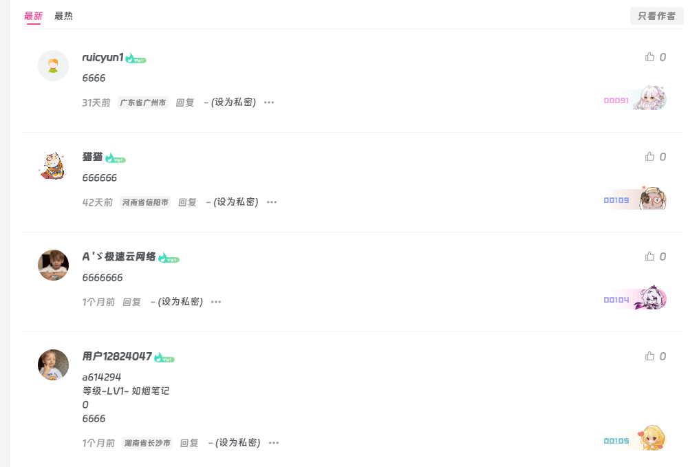 子比主题美化 – 评论区漂亮勋章样式- 如烟笔记